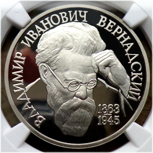 13. 1993(L) Russia 1 Rouble NGC PF 69 UC VLADIMIR I. VERNADSKY 130 ANN. Typ II-B