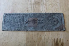 JAPAN HANSATSU HIMEJI OE ISLAND - 10 MONME HI VAL OESHIMA GOSHINKAI DEV ASSN