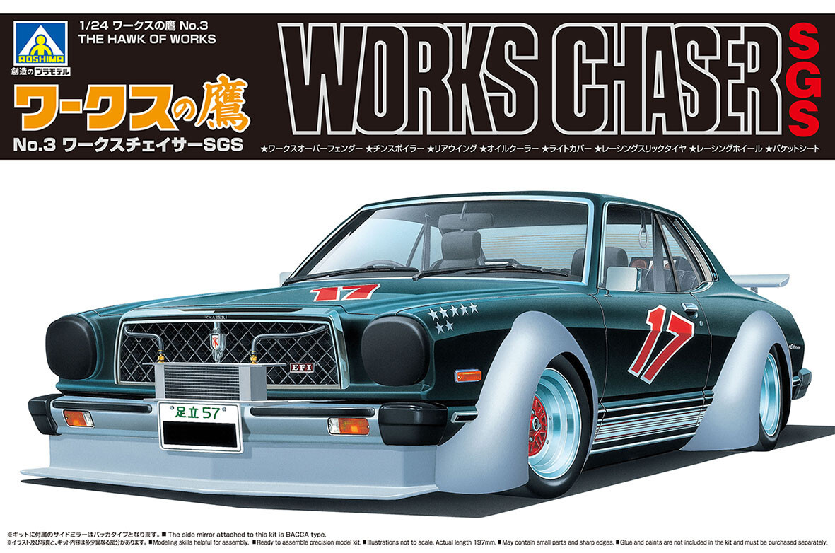 1:24 Scale Aoshima Toyota Works Chaser SGS Model Kit - JDM