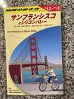used Book japanese travel guidebook map San Francisco silicon valley 2012 - 2013 — photo 1