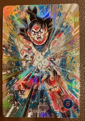 Dragon Ball Super Divers card Son Goku GDR Parallel SDV9-020