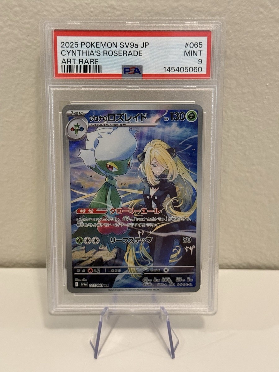 Cynthia's Roserade 065/063 Art Rare PSA 9 2025 Pokemon Heat Wave