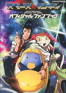 Space Dandy Manga | eBay