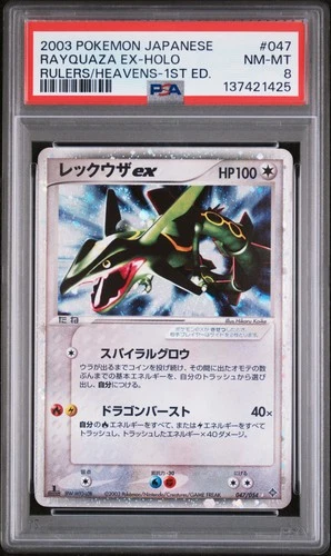 2003 POKEMON JPN RULERS OF THE HEAVENS 1ST EDITION RAYQUAZA EX-HOLO PSA 8