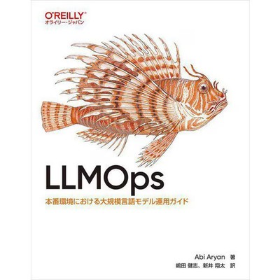 LLMOps Guide for Language Models Operations Large Scale Software For Ages 14+