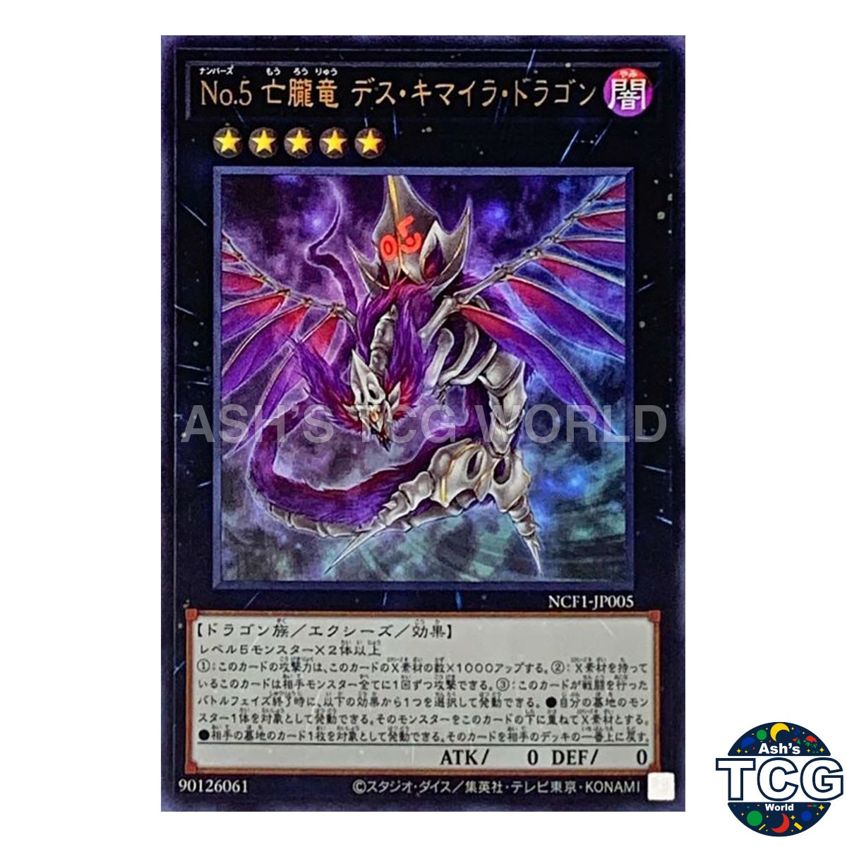Number 5: Doom Chimera Dragon UR NCF1-JP005 No. Complete File Yu-Gi-Oh! Japanese
