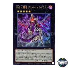 Number 5: Doom Chimera Dragon UR NCF1-JP005 No. Complete File Yu-Gi-Oh! Japanese