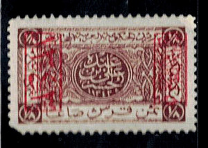 Saudi Arabia Scott L169 Mint-OGH 1925 Red Overprinted For The Kingdom Of Hejaz