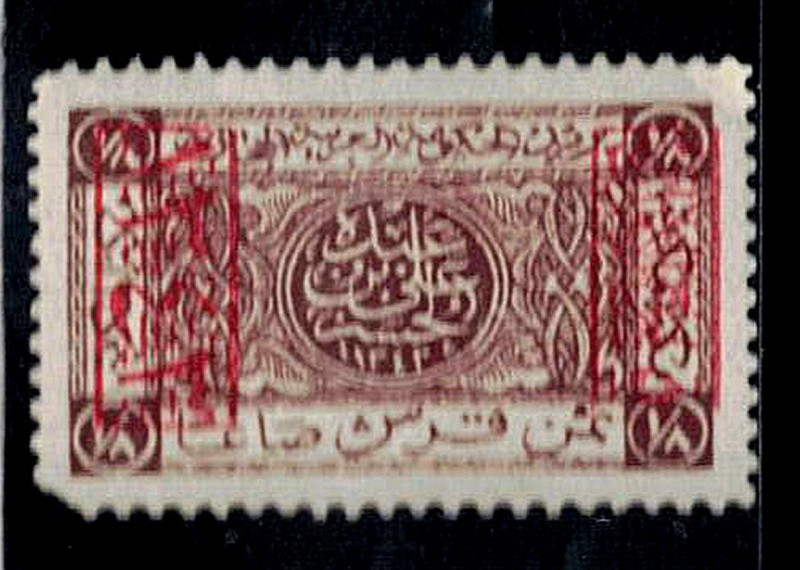 Saudi Arabia Scott L169 Mint-OGH 1925 Red Overprinted For The Kingdom Of Hejaz