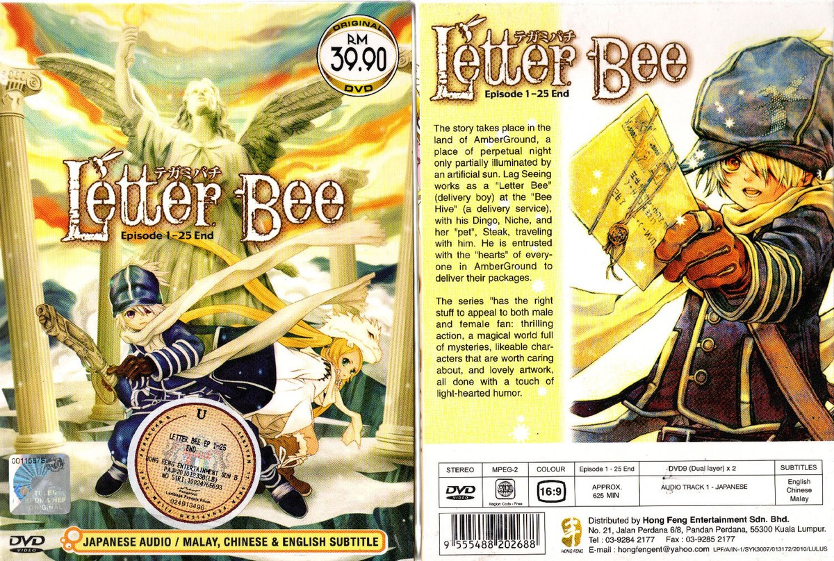 テガミバチ　DVDBOX　全7枚　LETTER　BEE Amazon.com: Letter Bee: Collection 1 : Ayumi Fujimura