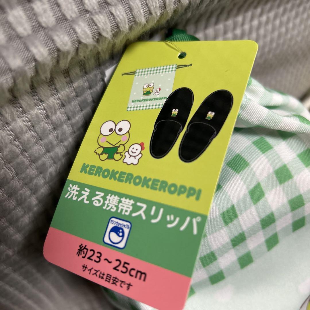Kerokerokeroppi Portable Washing Slippers Green