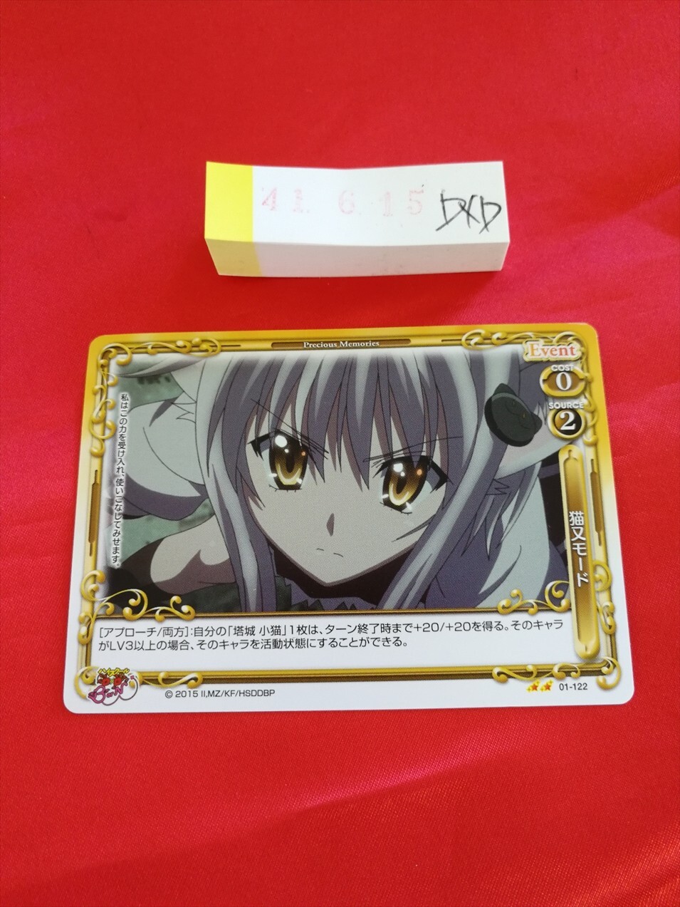 High School DxD BorN Precious Memories Game Card Koneko Toujou Japanese