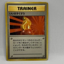 Super Potion No Rarity Japanese Base Set Pokemon Trainer HP Damaged