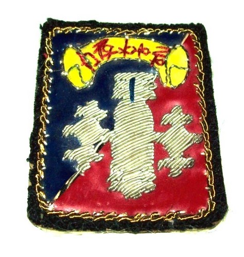 RARE ORIGINAL 1950's BULLION ON VINYL ROK FIELD ARTILLERY SCHOOL PATCH