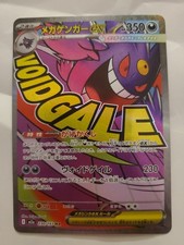 Mega Gengar EX [1st Edition] #34 Prices | Pokemon Japanese Phantom