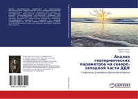 Analiz Geotermicheskih Parametrow Na Sewero-Zapadnoj Chasti DDV Usenko (U. A.)