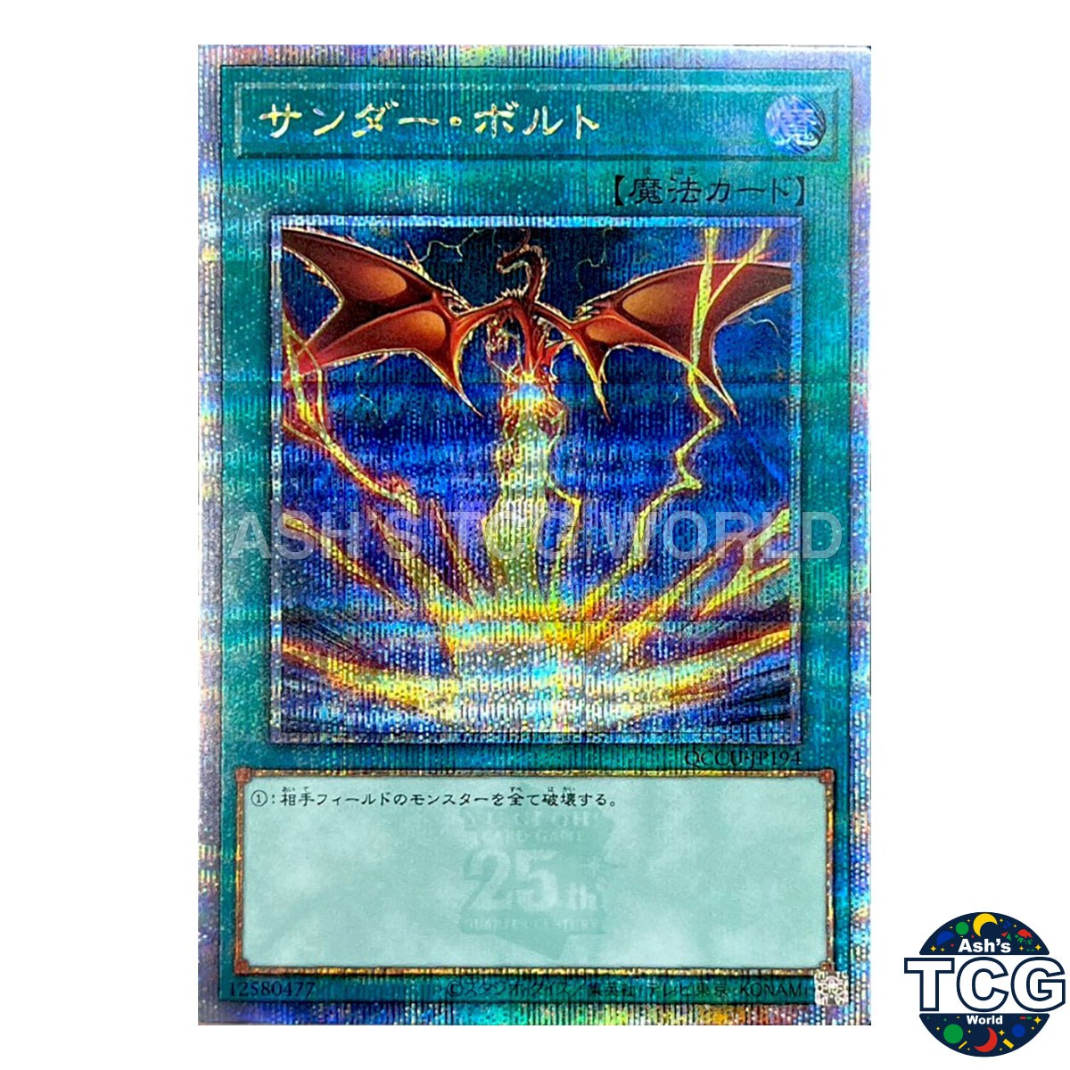 Raigeki QCSE QCCU-JP194 QUARTER CENTURY CHRONICLE side：UNITY Yu-Gi-Oh! Japanese