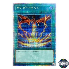 Raigeki QCSE QCCU-JP194 QUARTER CENTURY CHRONICLE side：UNITY Yu-Gi-Oh! Japanese