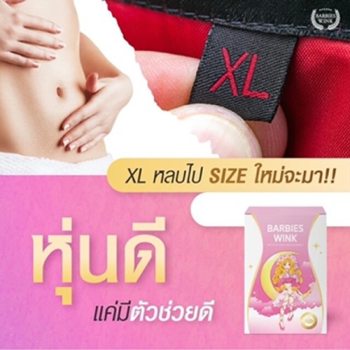 12 x BARBIESWINK Goodnight Supplements GN Plus Shape Slim Genuine - Picture 2 of 13