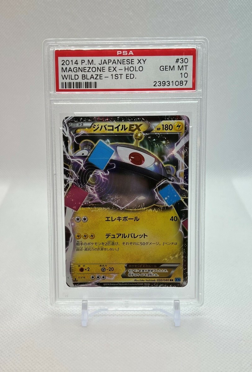 Pokemon Card Japanese - Magnezone EX 030/080 - 1st Edition - PSA