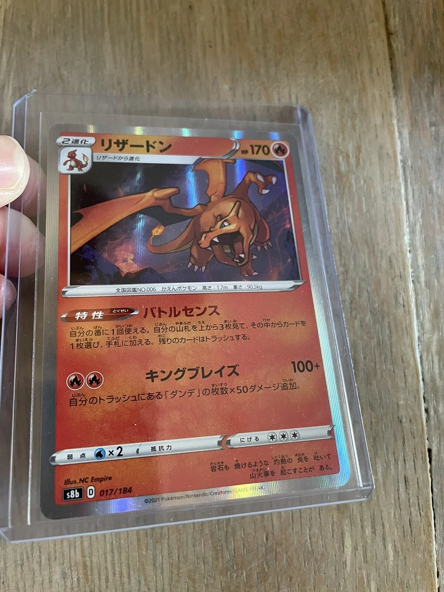 Pokemon TCG - s8b - 017/184 (Kira) - Charizard