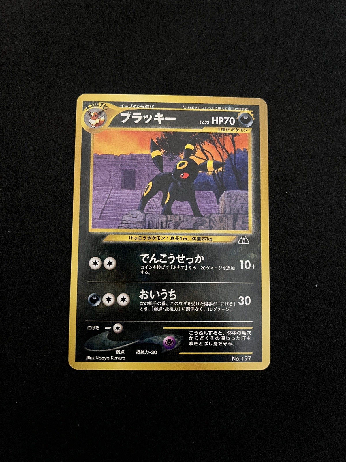 Umbreon #197 MINT/EXC Pokemon Cards Japanese Neo File Promo Rare Vintage WOTC 