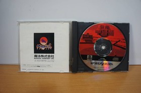 Gekitotsu Koshien Sega Saturn SS SEGA