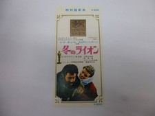 783 ticket stub LiWinter Peter O'Toole Katharine Hepburn