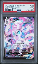 Sylveon VMAX 075/184 S8b: Vmax Climax for sale | eBay