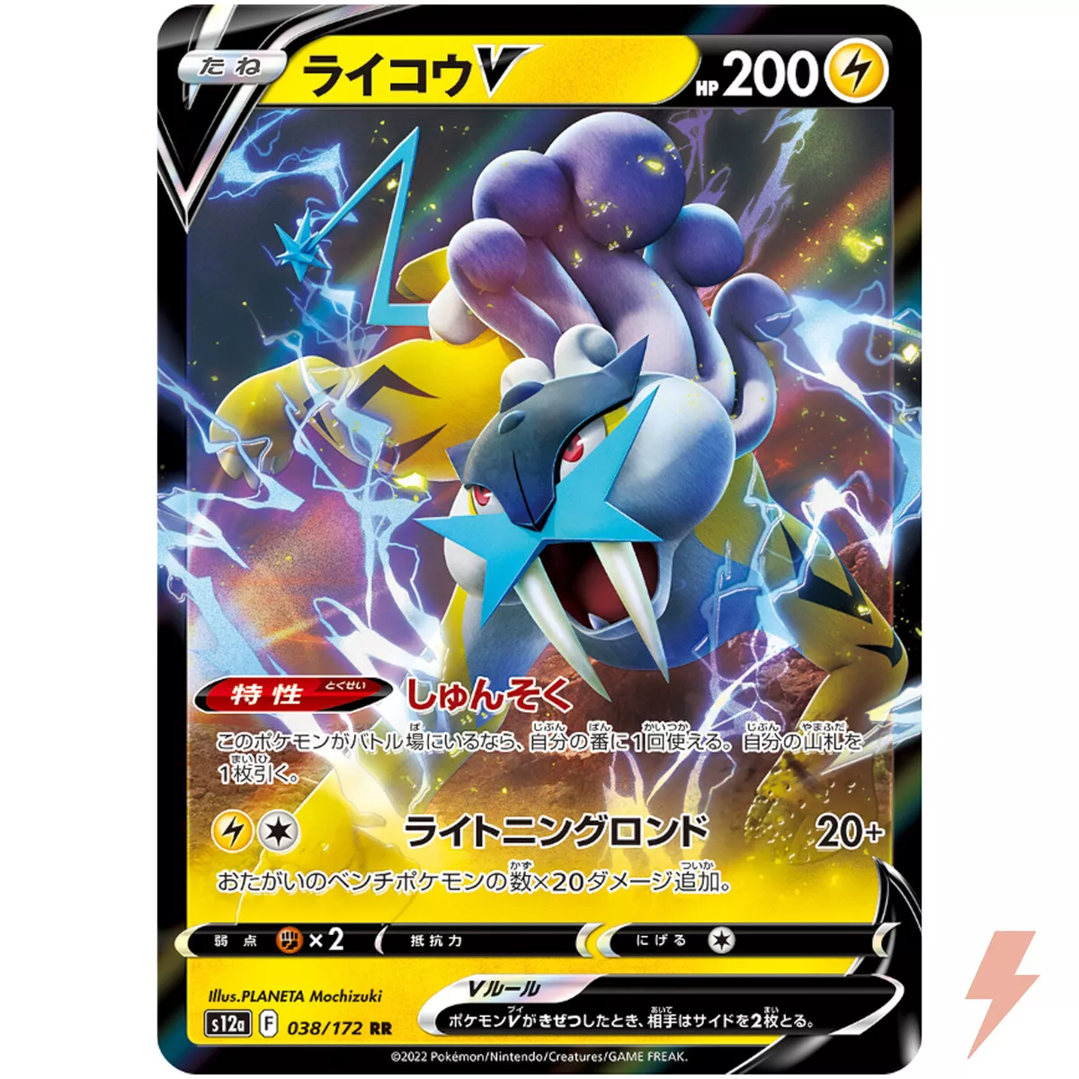 Raikou V RR 038/172 S12a VSTAR Universe - Pokemon Card Japanese