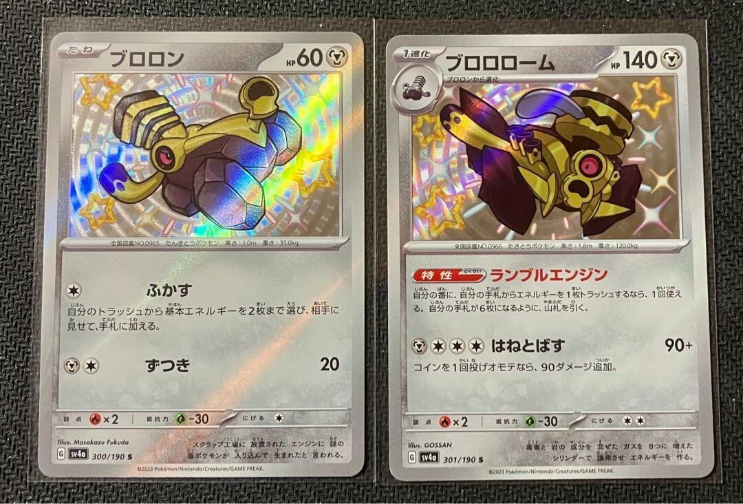 Pokemon Card Varoom & Revavroom S set 300 301/190 sv4a Shiny Treasure Japanese
