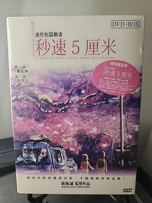 5cm Per Second DVDBOX Special Limited Edition 3 Disc Japan SEALED