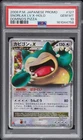 2008 POKEMON JAPANESE PROMO DOMINO'S PIZZA #127 SNORLAX LV.X-HOLO PSA 10