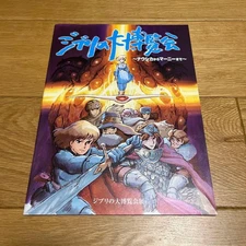 Ghibli Expo Pamphlet 2015 Studio Ghibli Poster Collection  Duty Paid or Reimburs