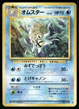 1997 Heavily Played Pokemon Omastar No. 139 Fossil Japanese