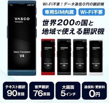 Vasco V4 Voice Translator 108 Languages Instant Translation Ruby Red NEW JP