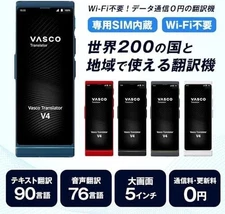 Vasco V4 Voice Translator 108 Languages Instant Translation Ruby Red NEW JP