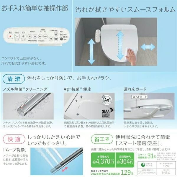 k*n様 A*j様 温水洗浄便座【Panasonic】CH941SPF Panasonic Washing Toilet Seat Beauty Toware CH941SPF No