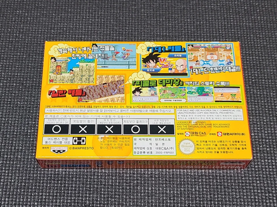 Nintendo Daiwon GBA Dragonball Adventure Korean Version Game Boy Advance Rare UK - Image 2 of 4