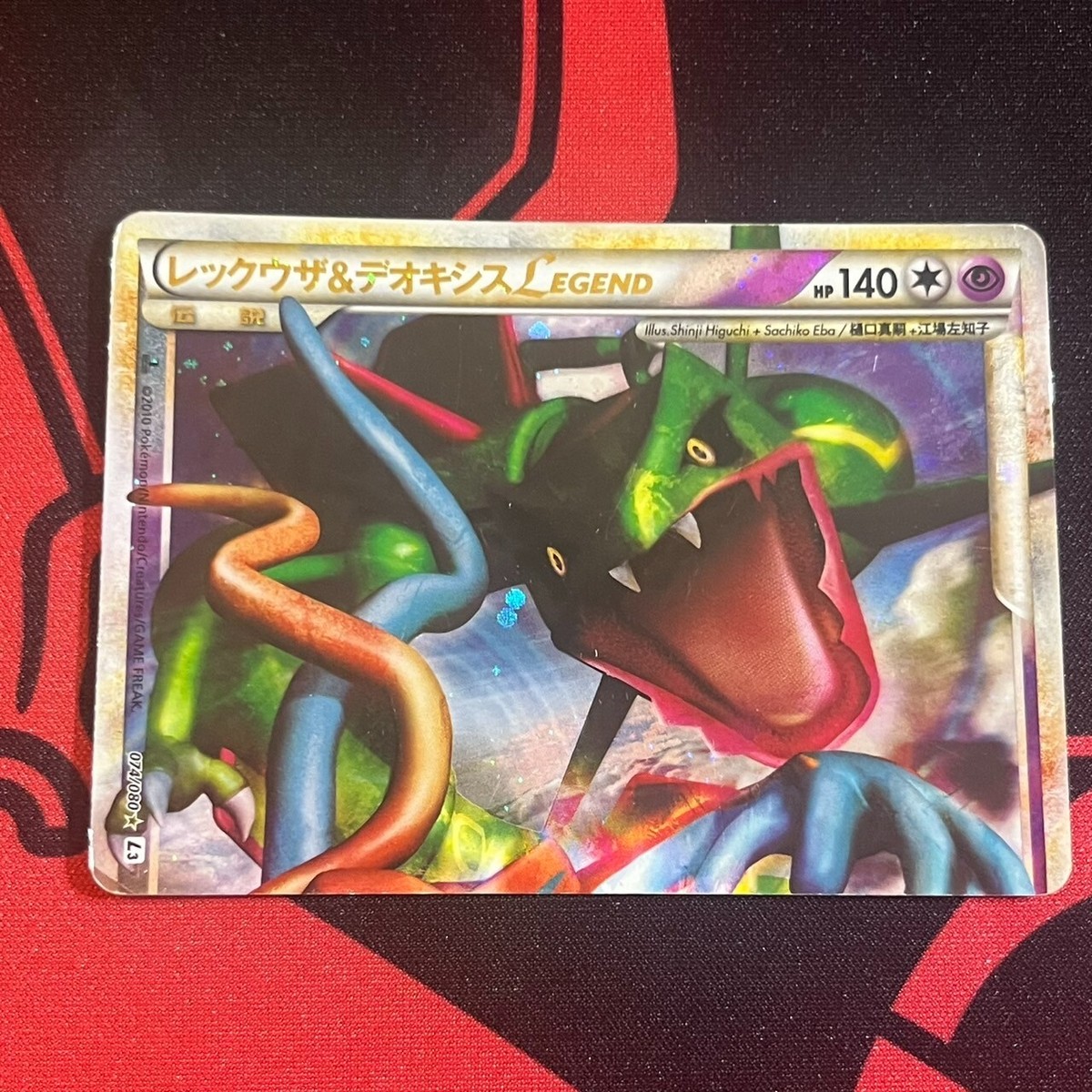 ポケモンカードゲーム PCG - Rayquaza & Deoxys LEGEND L3 1ED ULTRA RARE Rayquaza & Deoxys Legend Set 89/90 Pokemon Holo