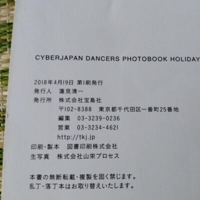 CYBERJAPAN DANCERS Photo Book Holiday Gals | eBay