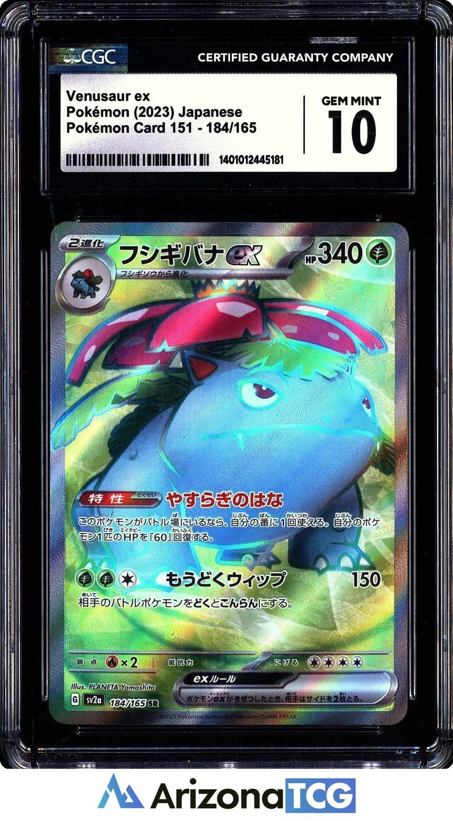 Pokemon 2023 Venusaur ex 184 Full Art SR 151 Japanese GEM MINT CGC 10