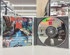 3DO Software Model The Closed Mansion Studio 3DO Co. Ltd.