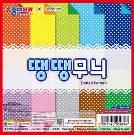 Dotted Pattern Origami Paper | 15cm x 15cm | 20 Colours  | 20 Sheets