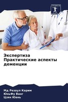 Md Rezaul Karim (U. A.) | Jexpertiza Prakticheskie Aspekty Demencii | Buch