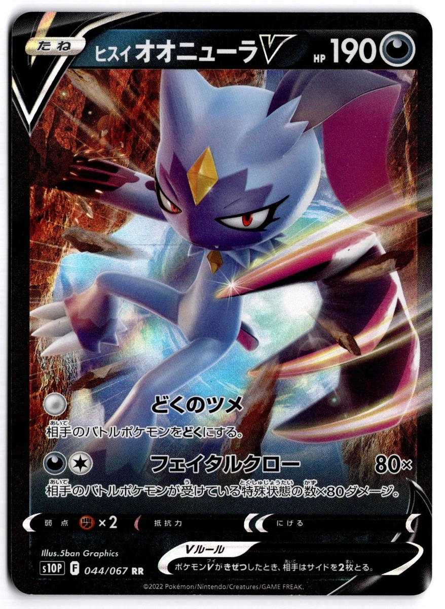 Hisuian Sneasler V Pokémon TCG Cards for sale | eBay