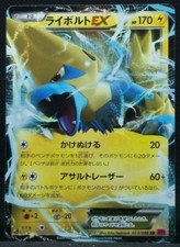 Manectric EX [1st Edition] #23 Prices | Pokemon Japanese Phantom