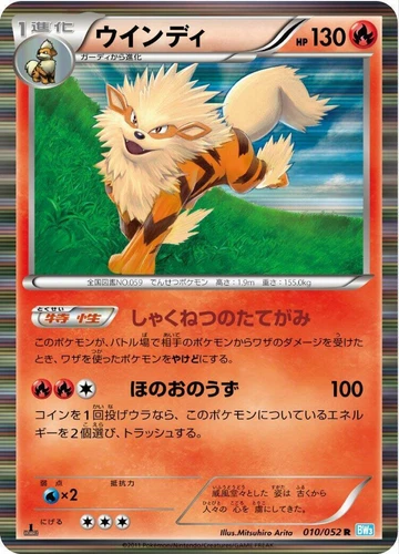Arcanine 010/052 Bw3: Hail Blizzard