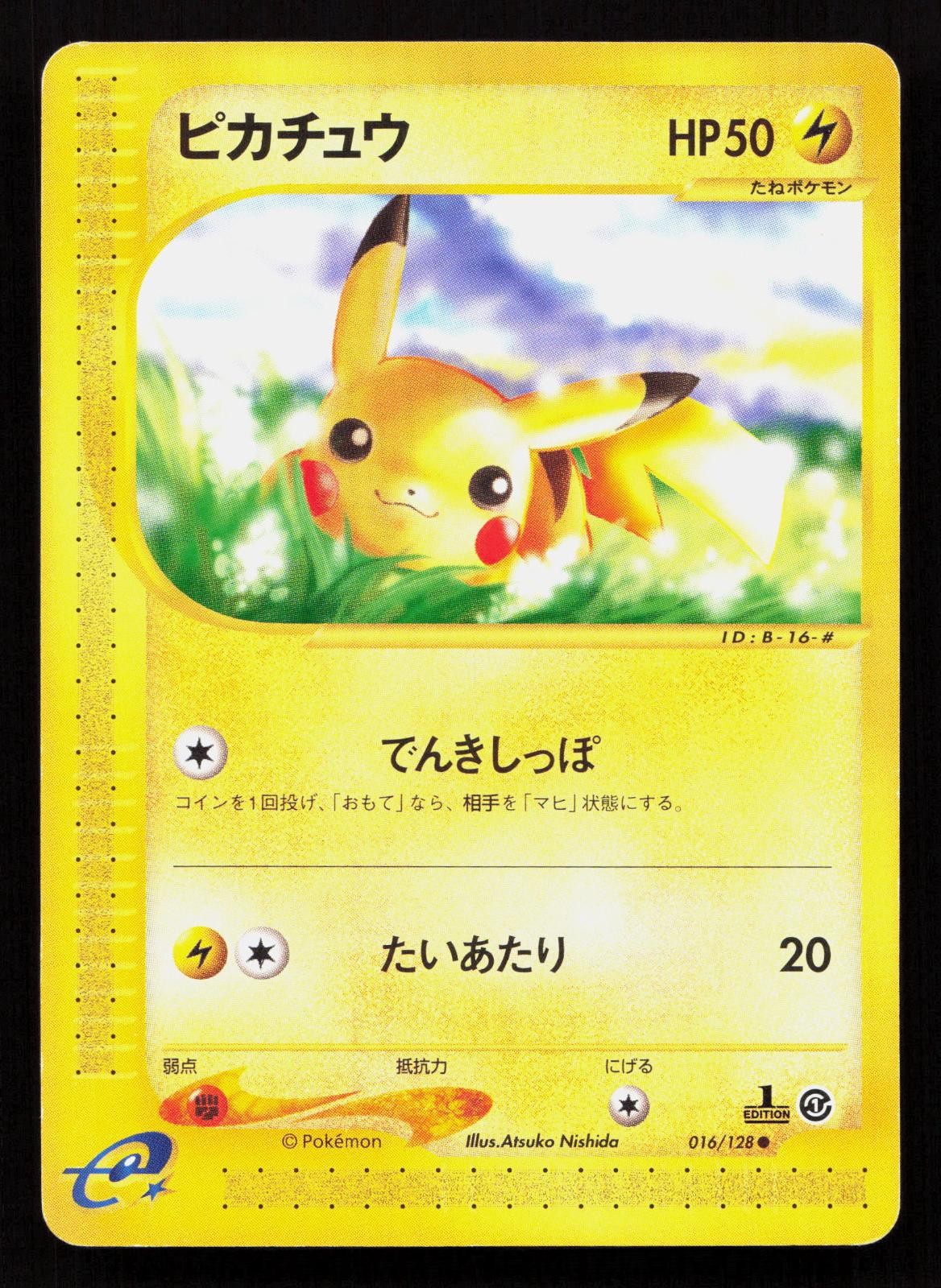 Pikachu 016/128 Common Expedition Japanese 1st Edition LP - 2001 Pokemon
