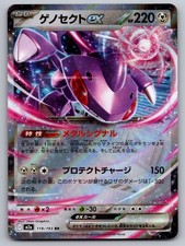 メガティラノンEX ホロカード 270HP Genesect EX #78 Prices | Pokemon Japanese Megalo Cannon | Pokemon